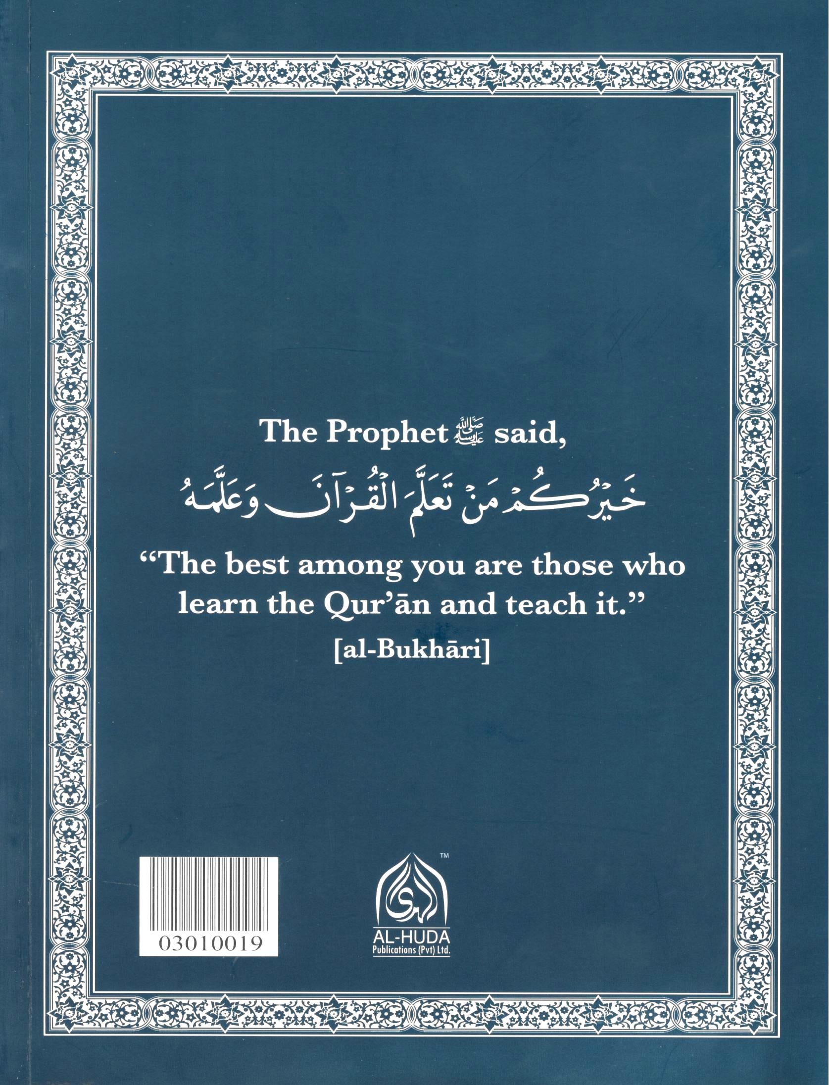 Al Huda Word for Word English Translation - Para 19