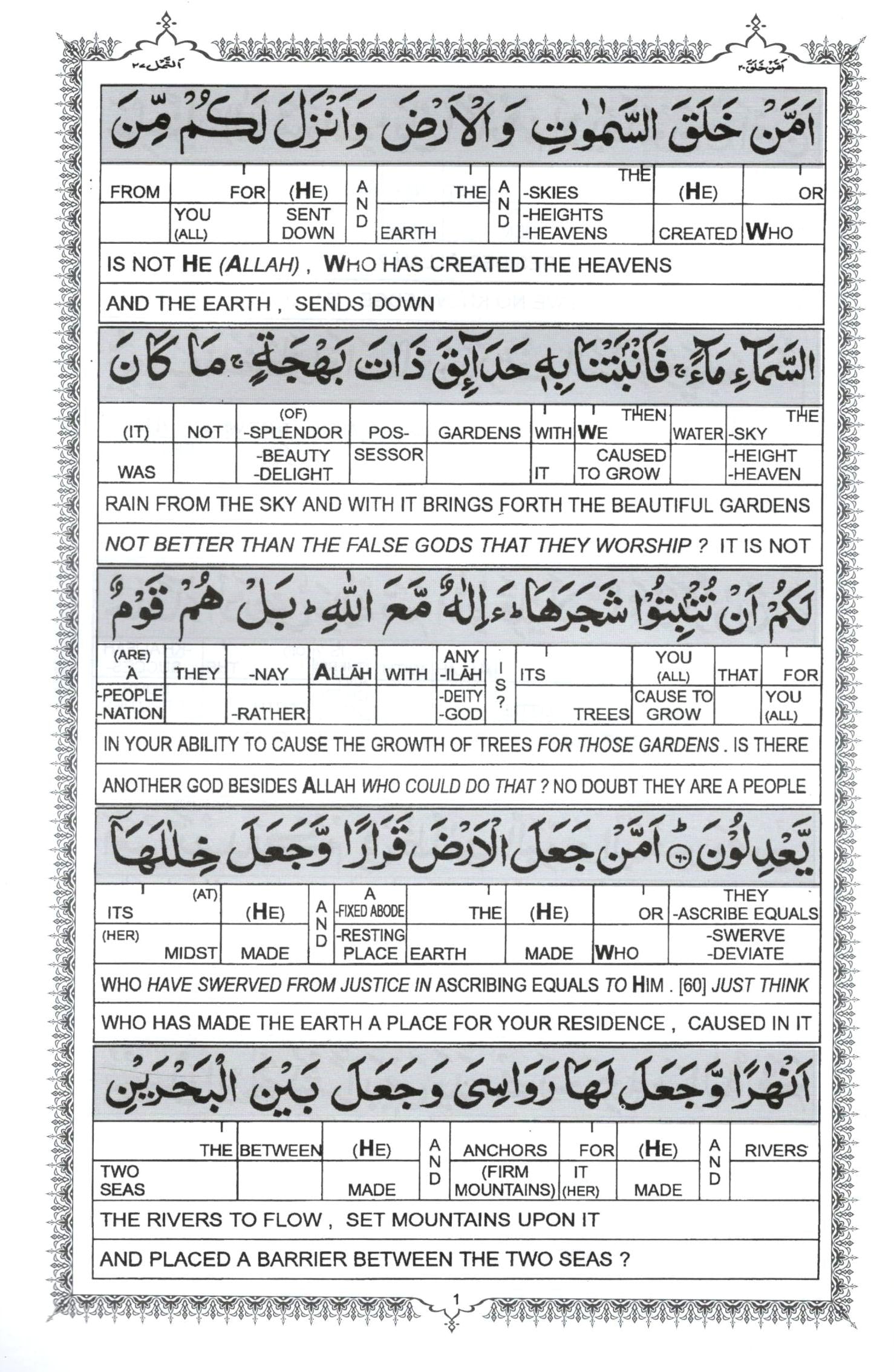 Al Huda Word for Word English Translation - Para 20