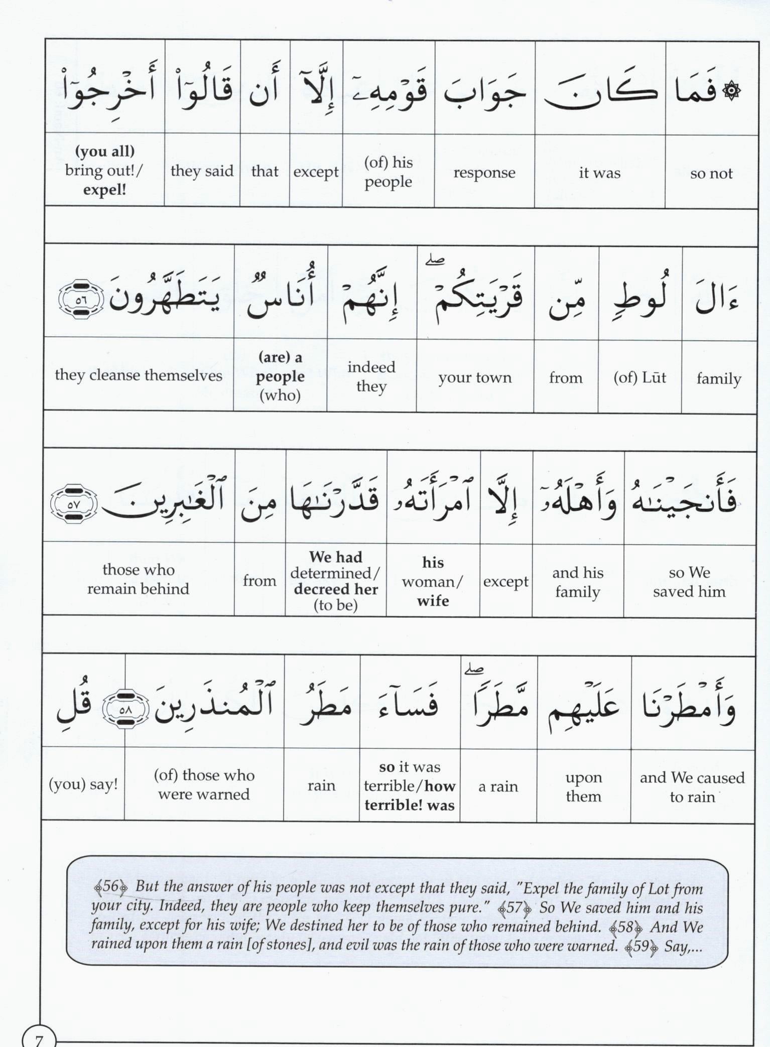Al Huda Word for Word English Translation - Para 20