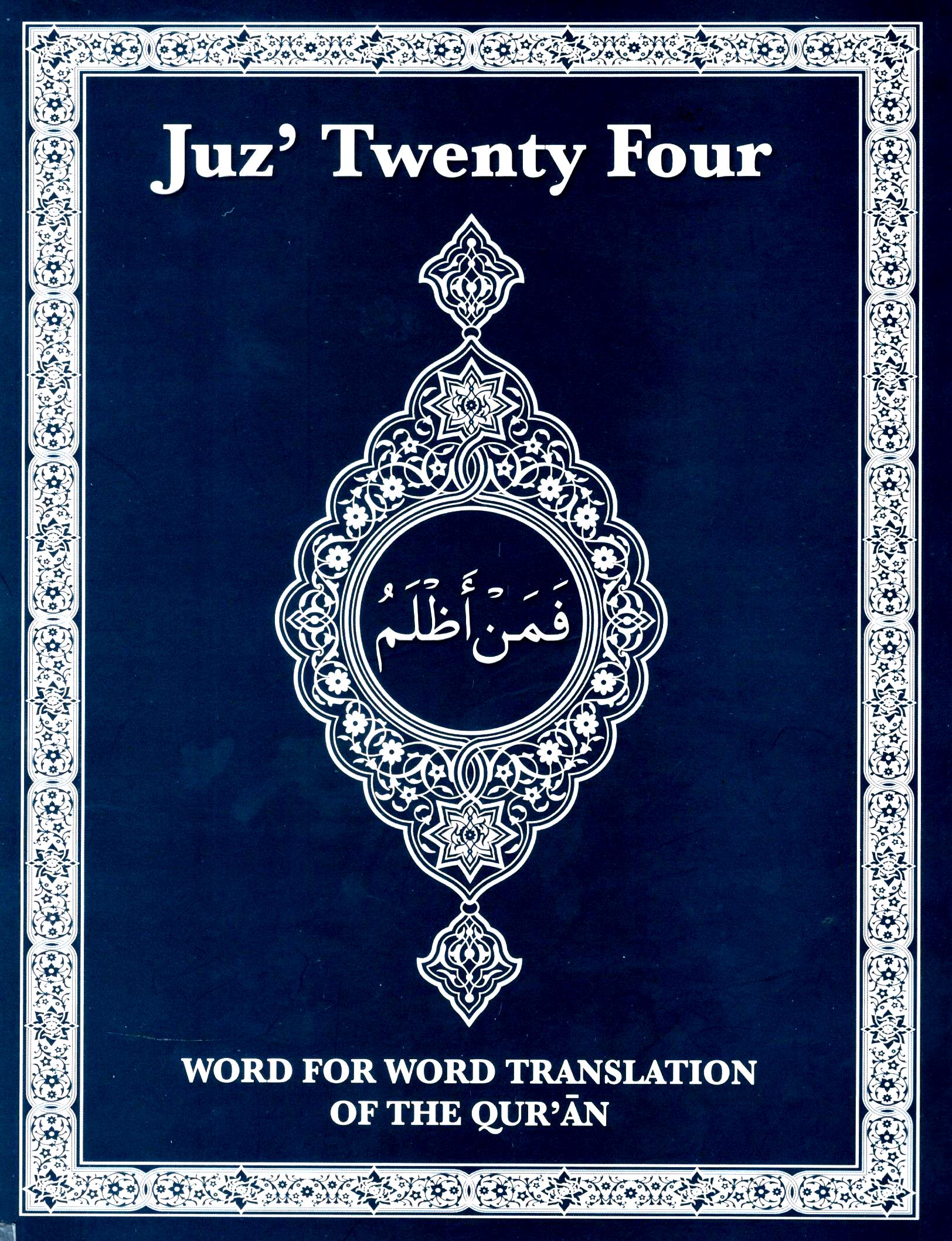 Al Huda Word for Word English Translation - Para 24