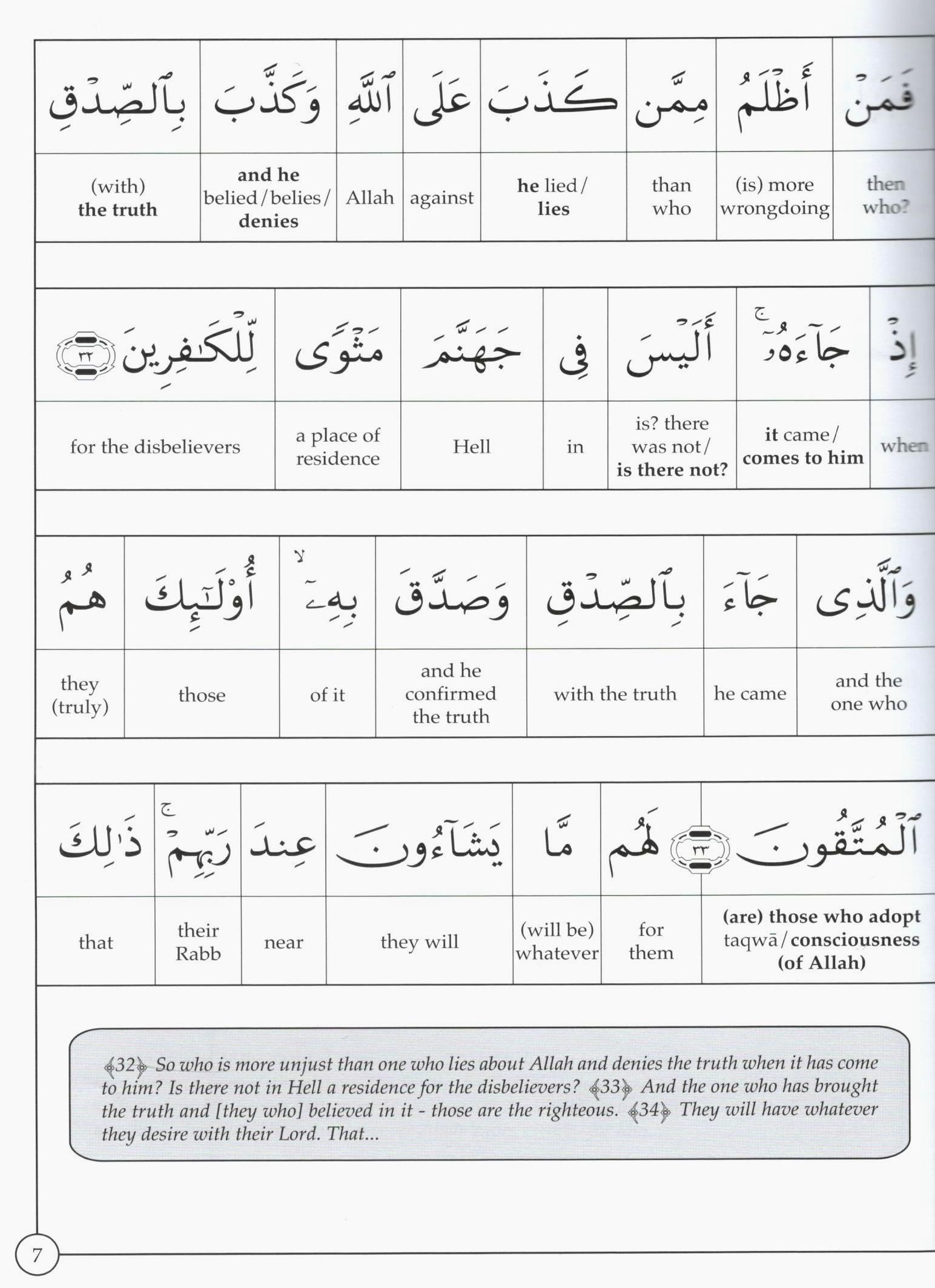 Al Huda Word for Word English Translation - Para 24