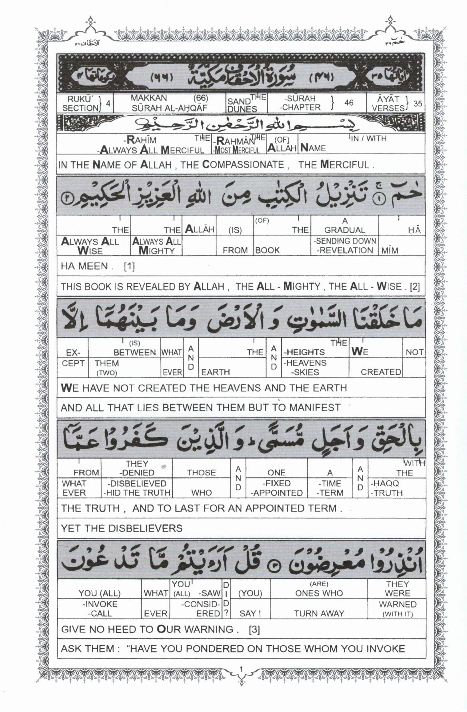 Al Huda Word for Word English Translation - Para 26