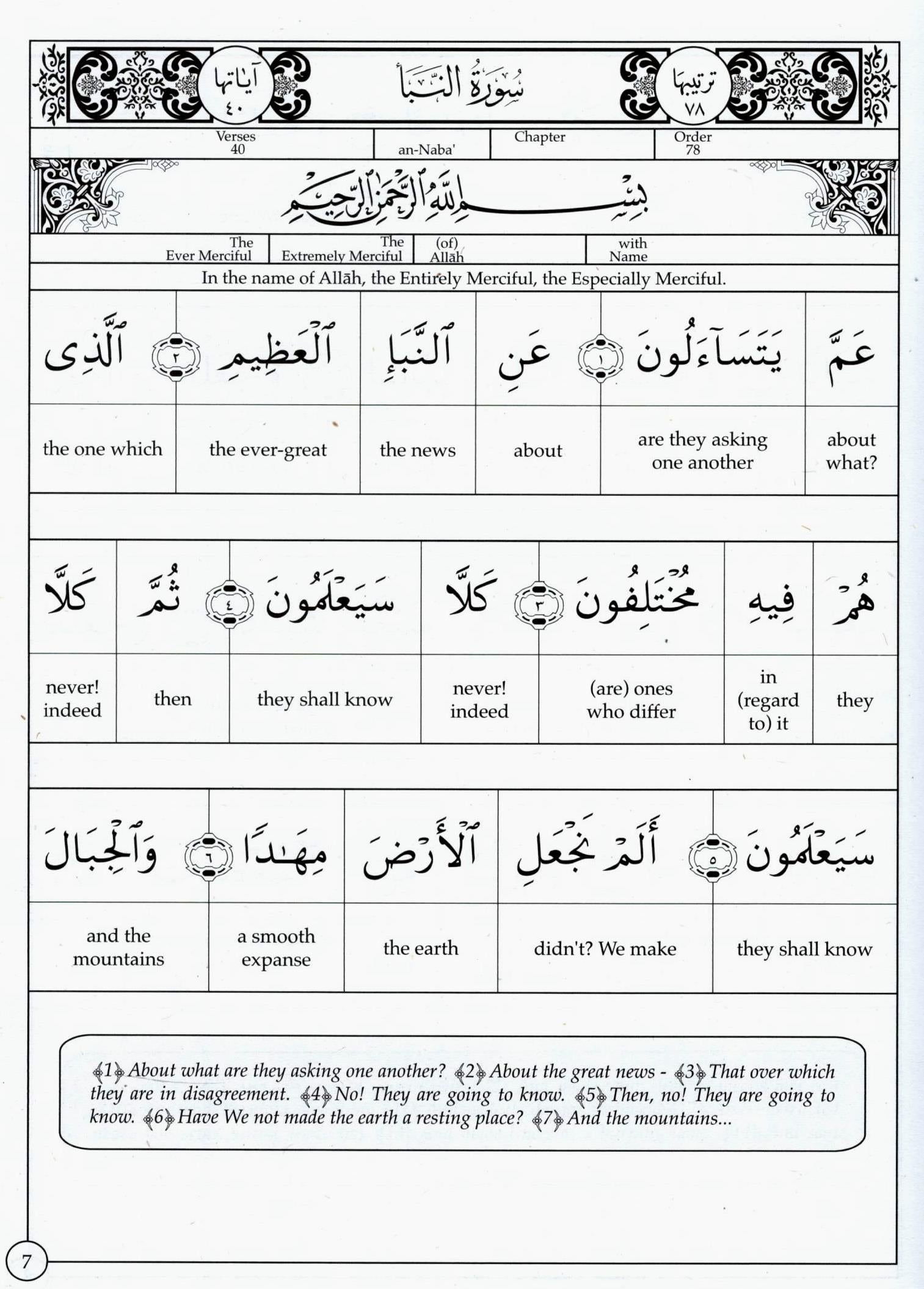 Al Huda Word for Word English Translation - Para 30