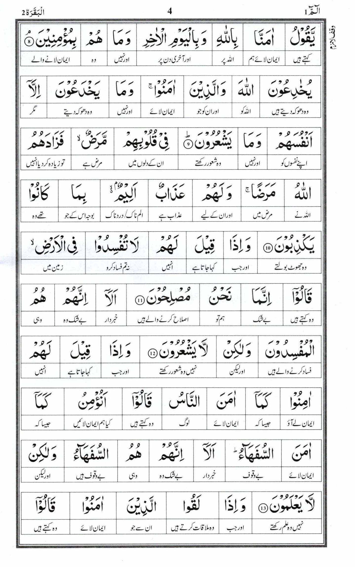 پارہ سيٹ  لفظی ترجمہ