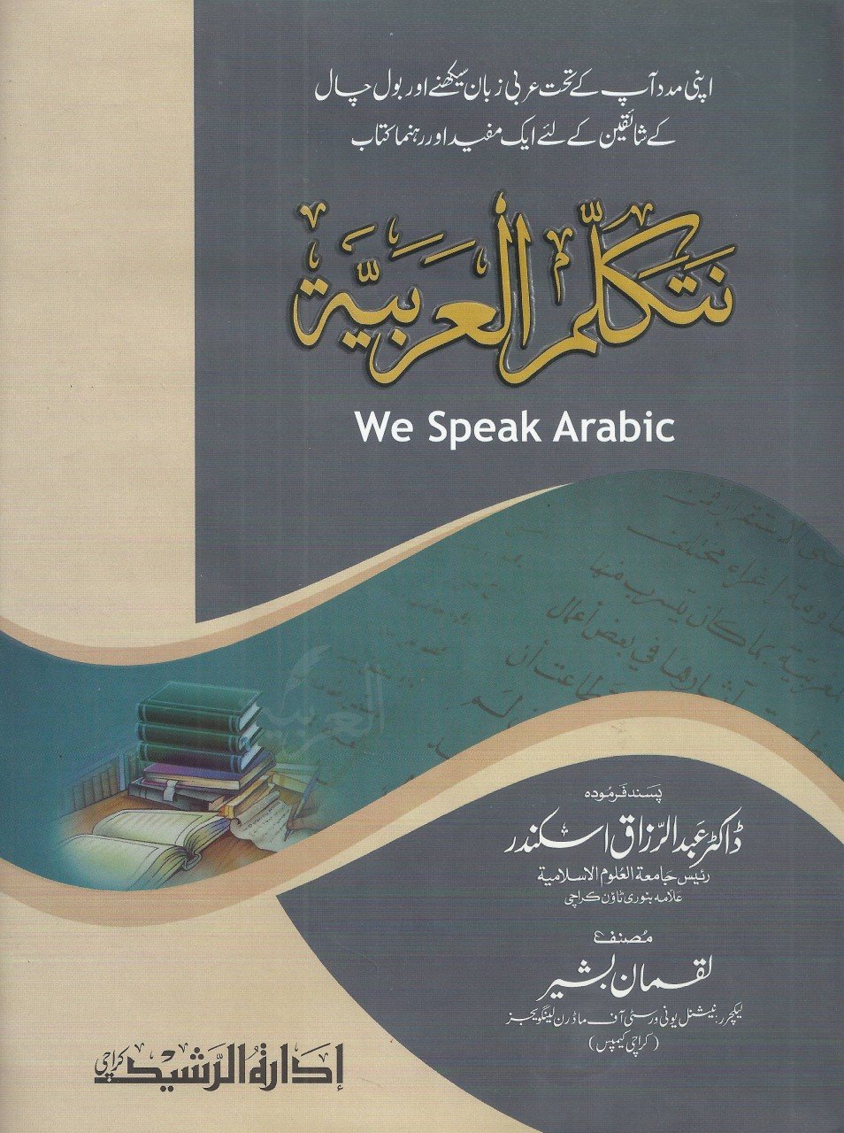 We Speak Arabic