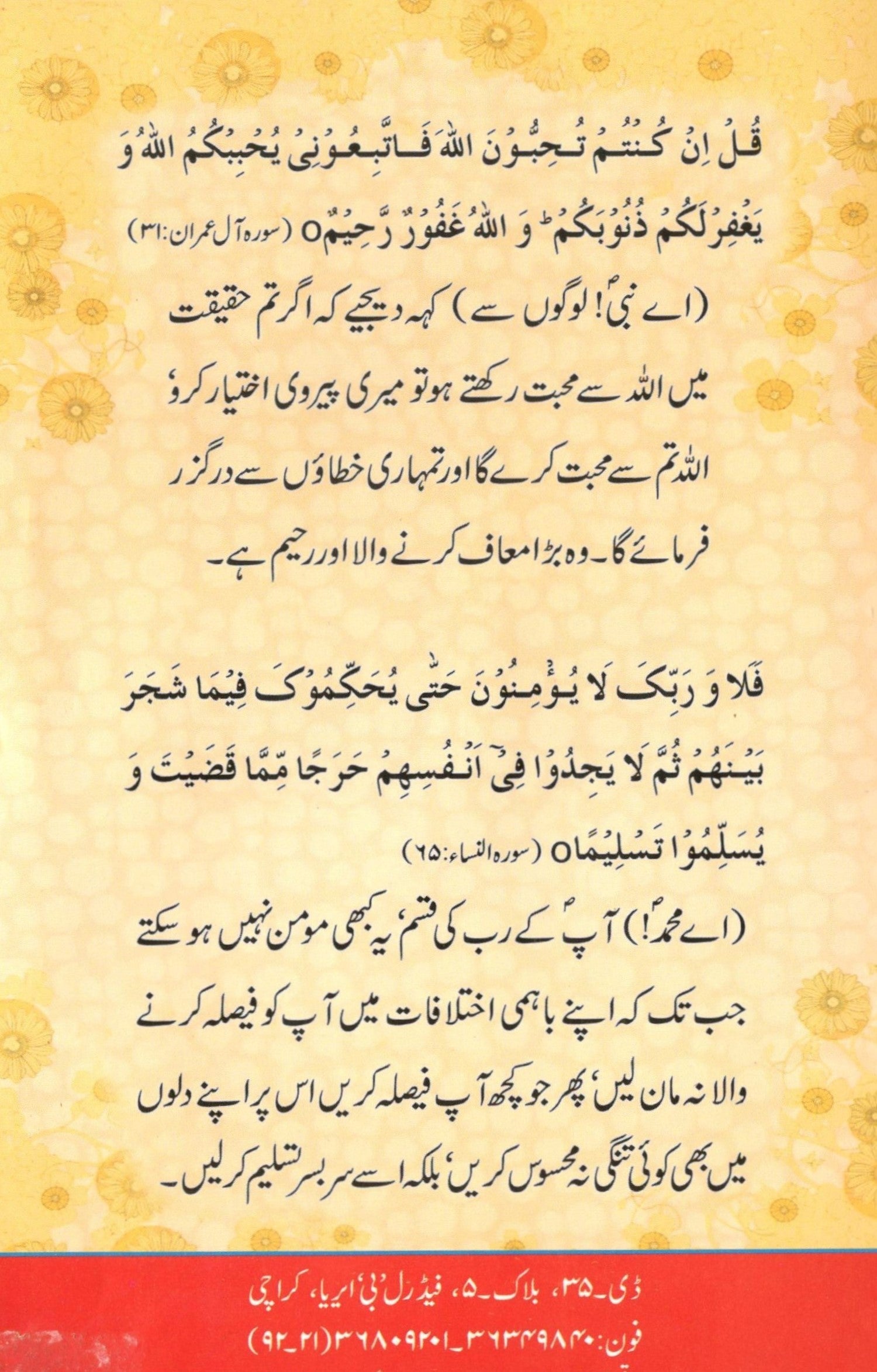 سرور عالم