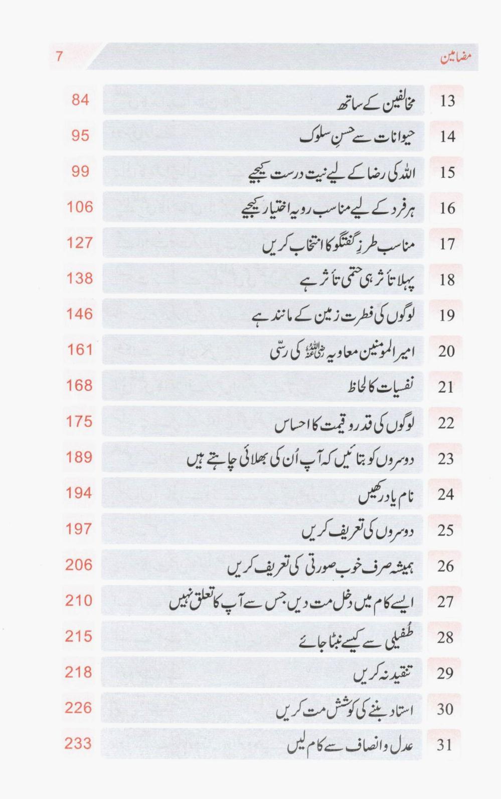 !زندگی سے لطف اٹھائییے