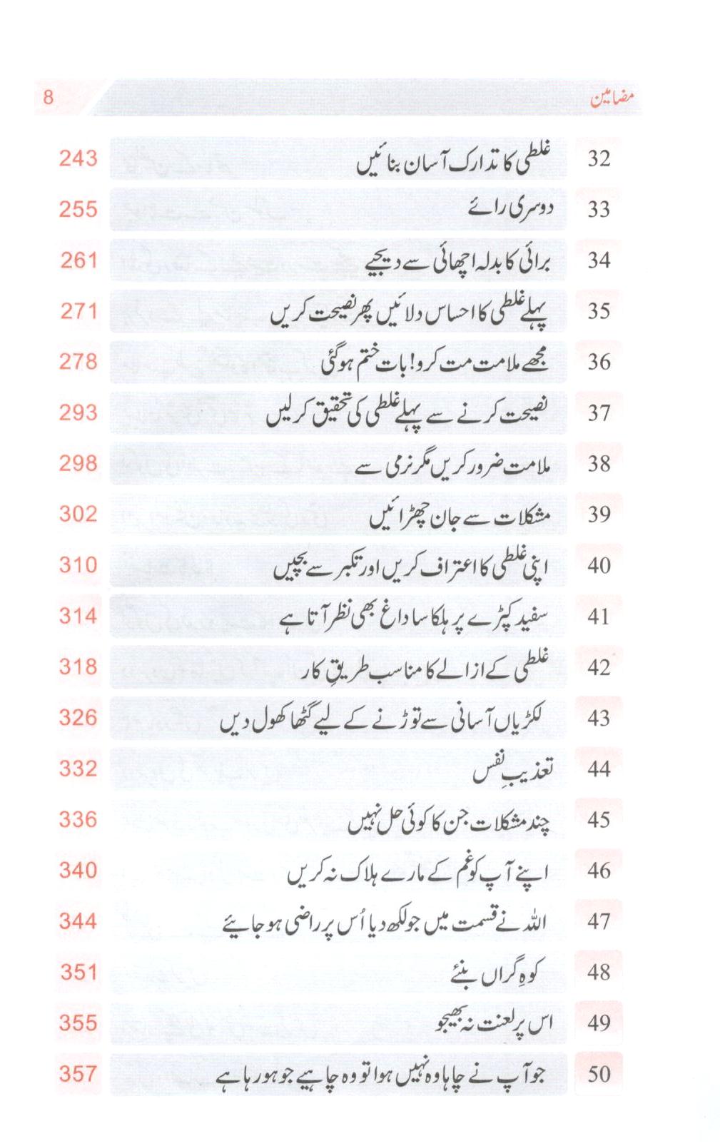 !زندگی سے لطف اٹھائییے