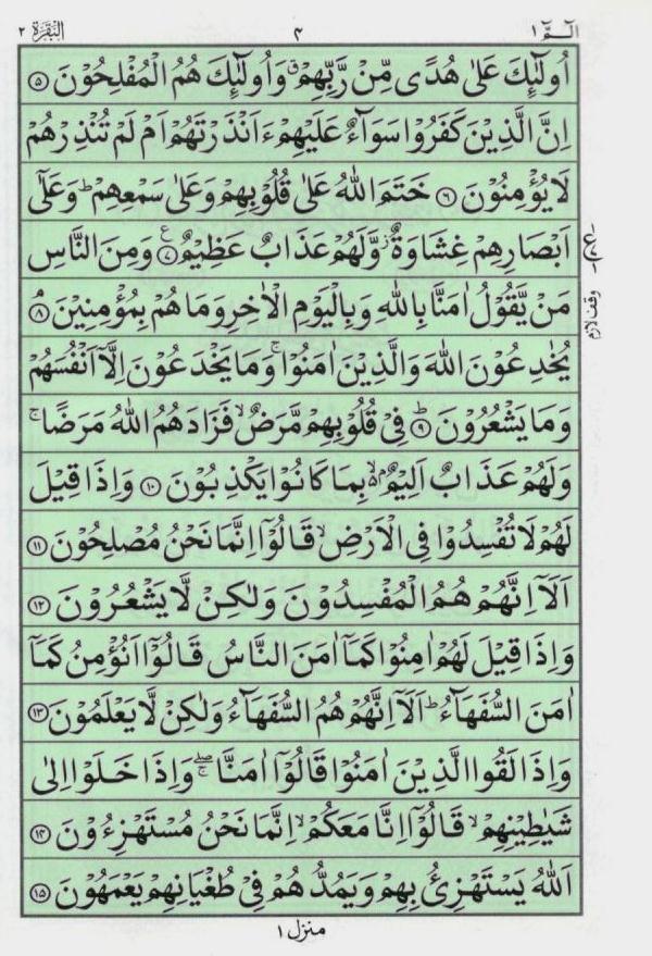 Al Quran - Pocket-sized (9x12cm)