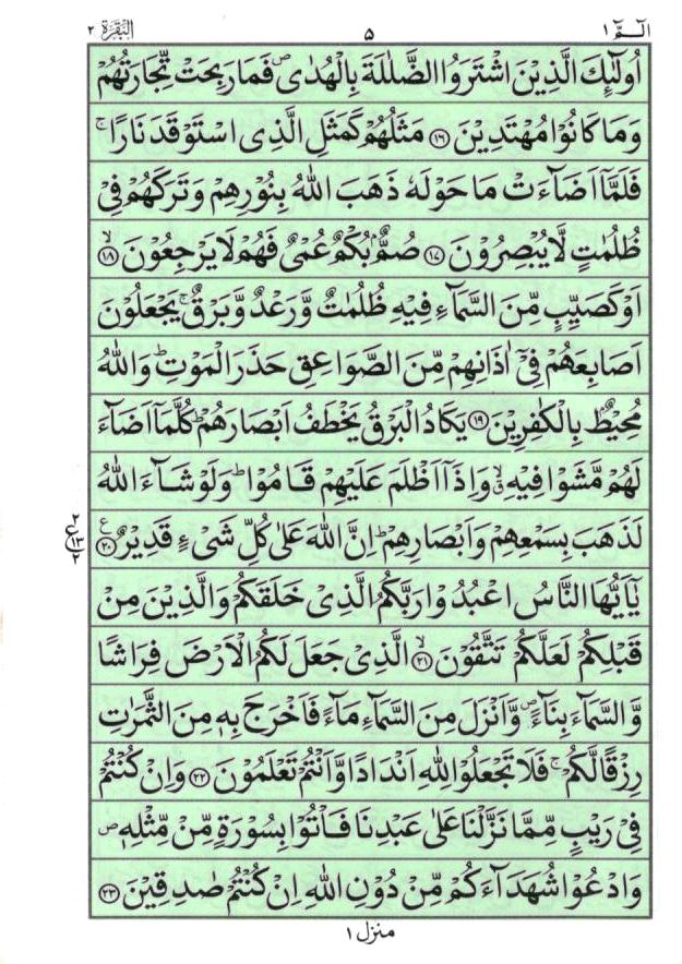 Al Quran - Pocket-sized (9x12cm)