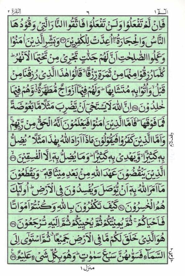 Al Quran - Pocket-sized (9x12cm)