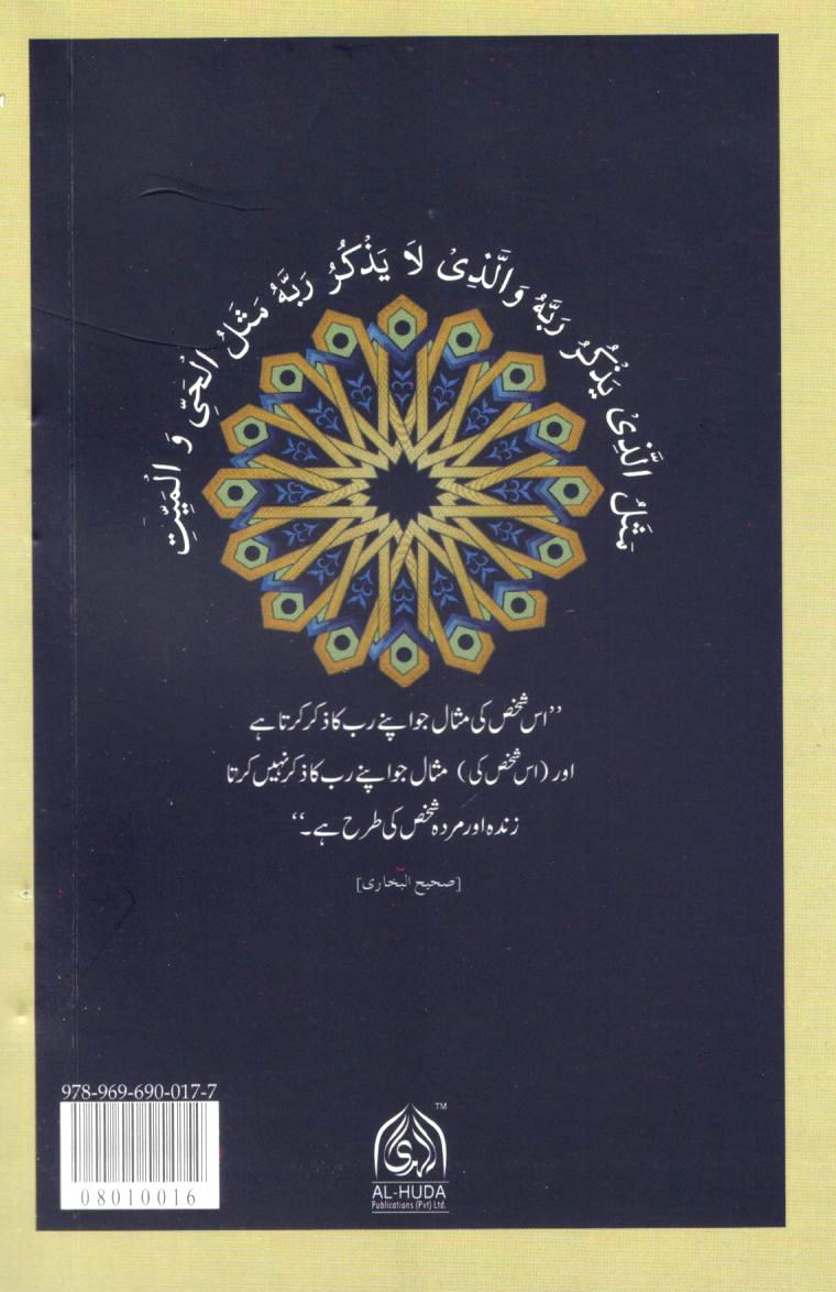 وایاك نستعین -  سفری سائز