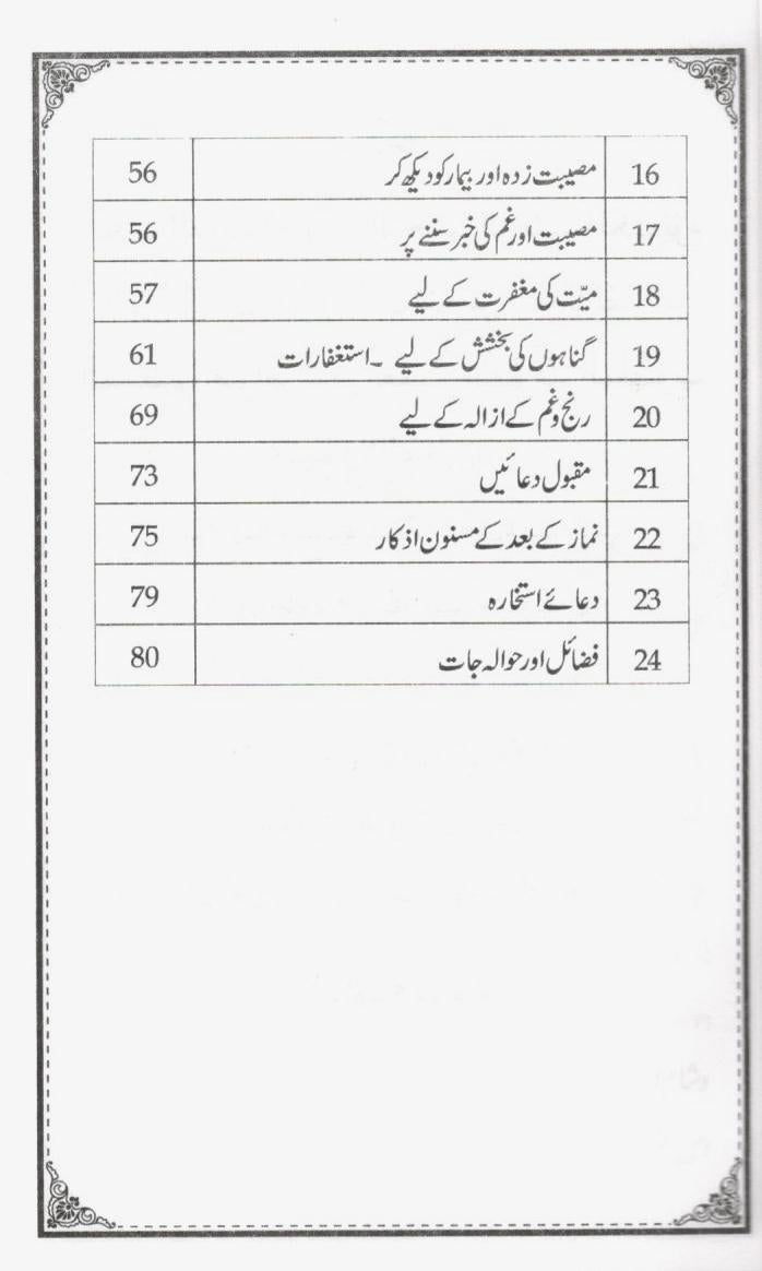 وایاك نستعین -  سفری سائز