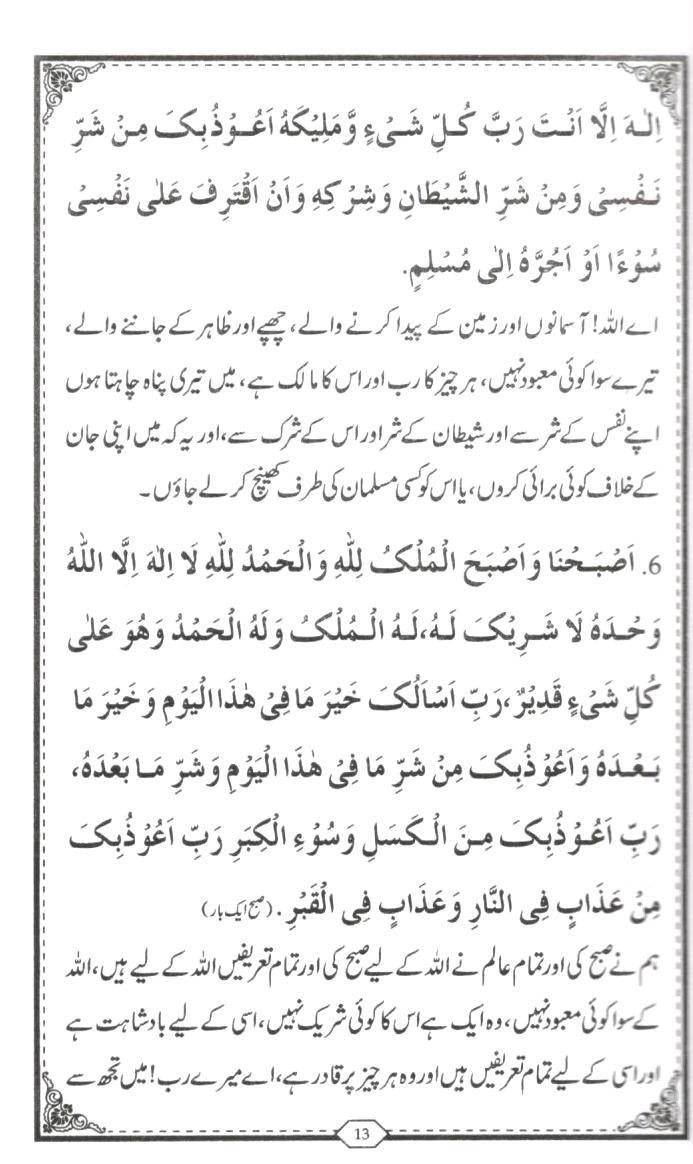 وایاك نستعین -  سفری سائز