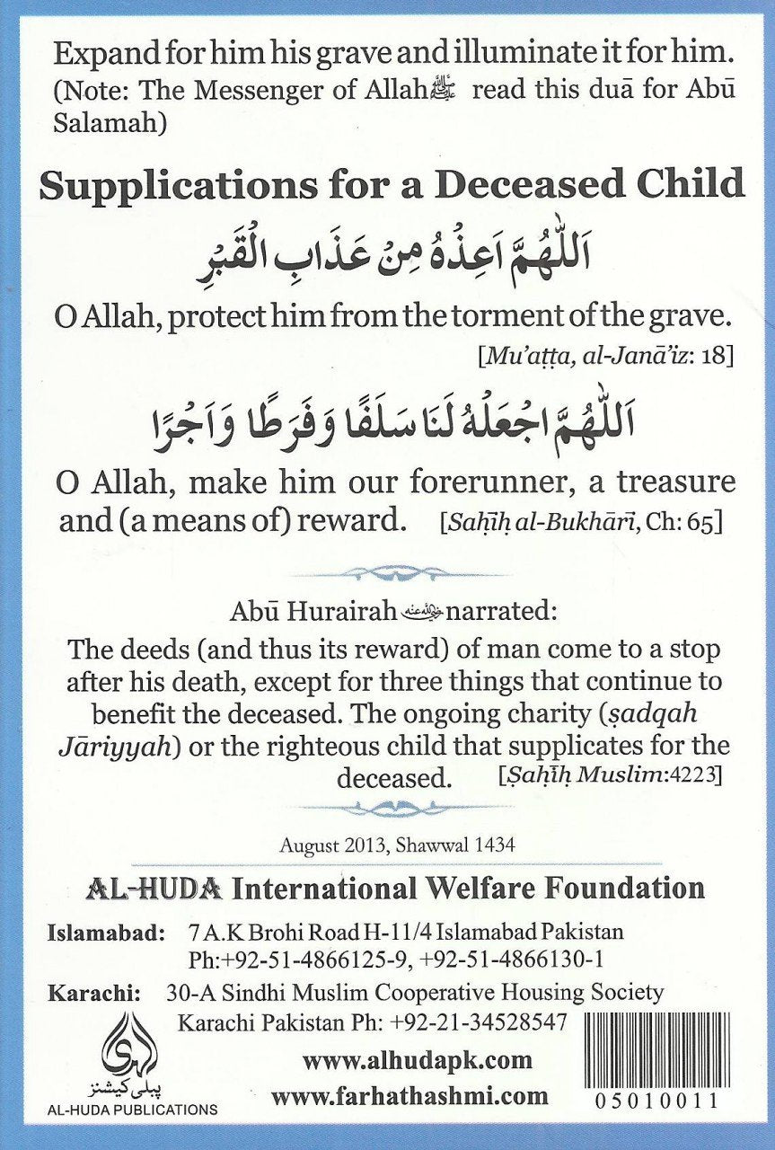 Card : Supplications for a Deceased