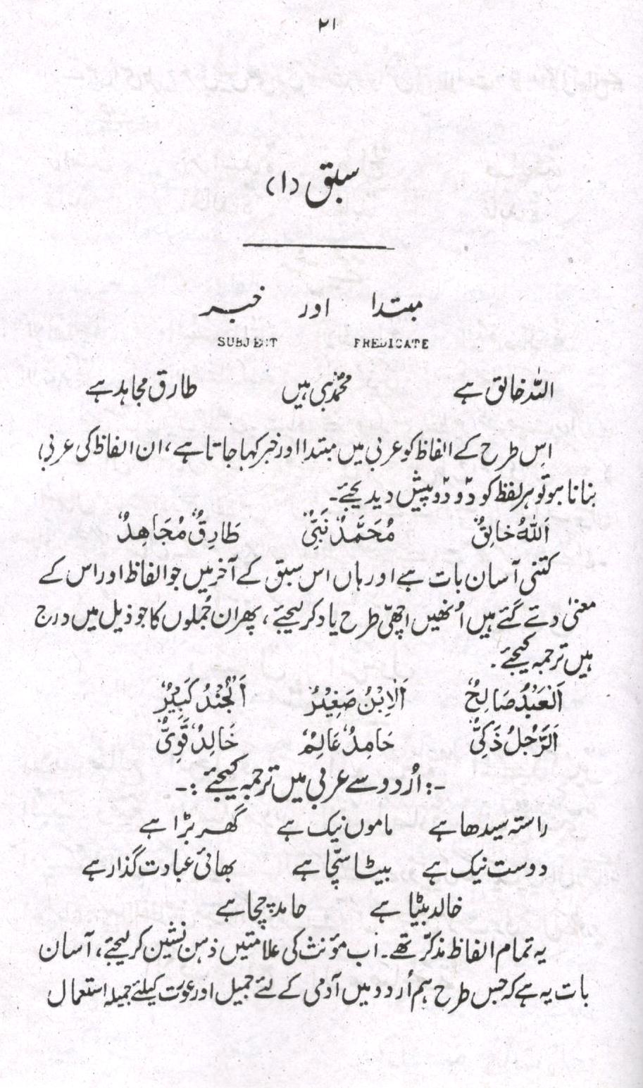 آسان لغات القرآن - عربی اردو لغت