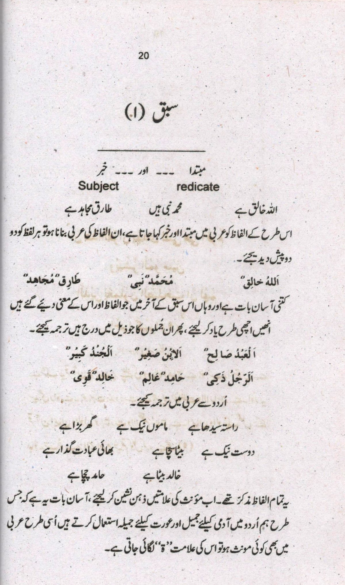 آسان لغات القرآن - عربی اردو لغت