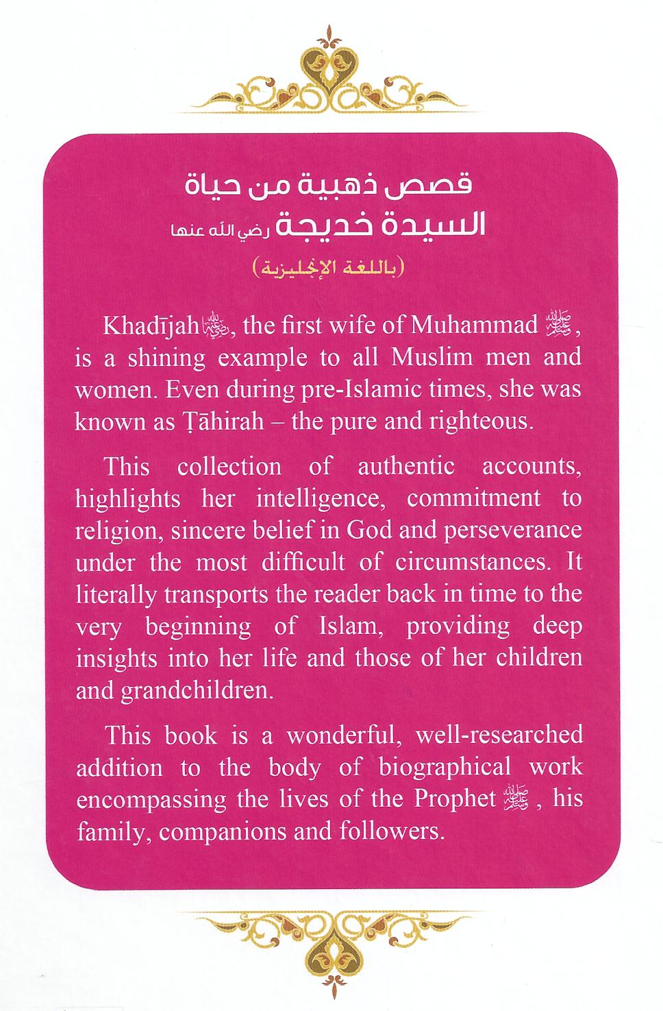 Golden Stories of Sayyida Khadijah: Mother of the Believers