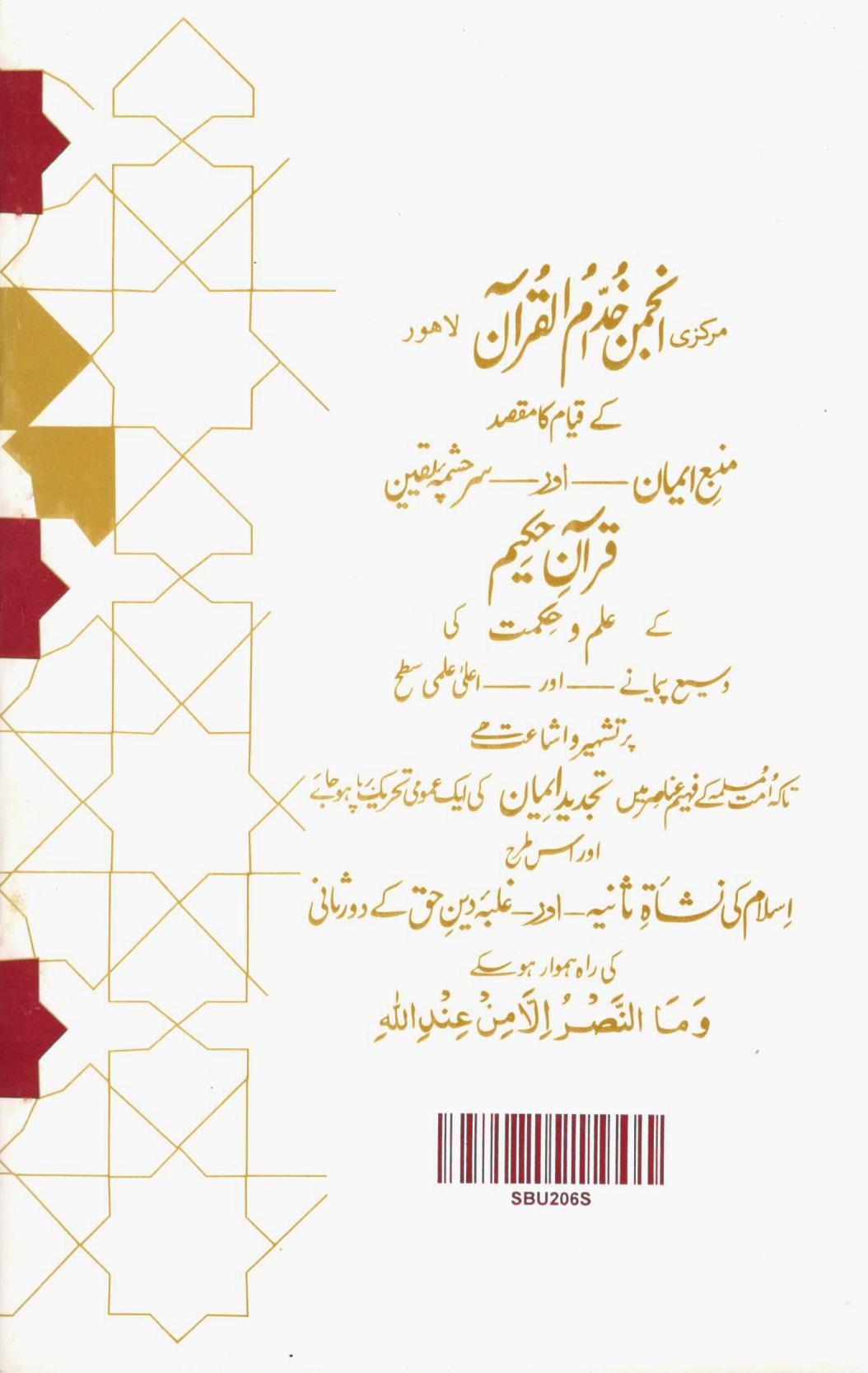 سانحہ کربلا