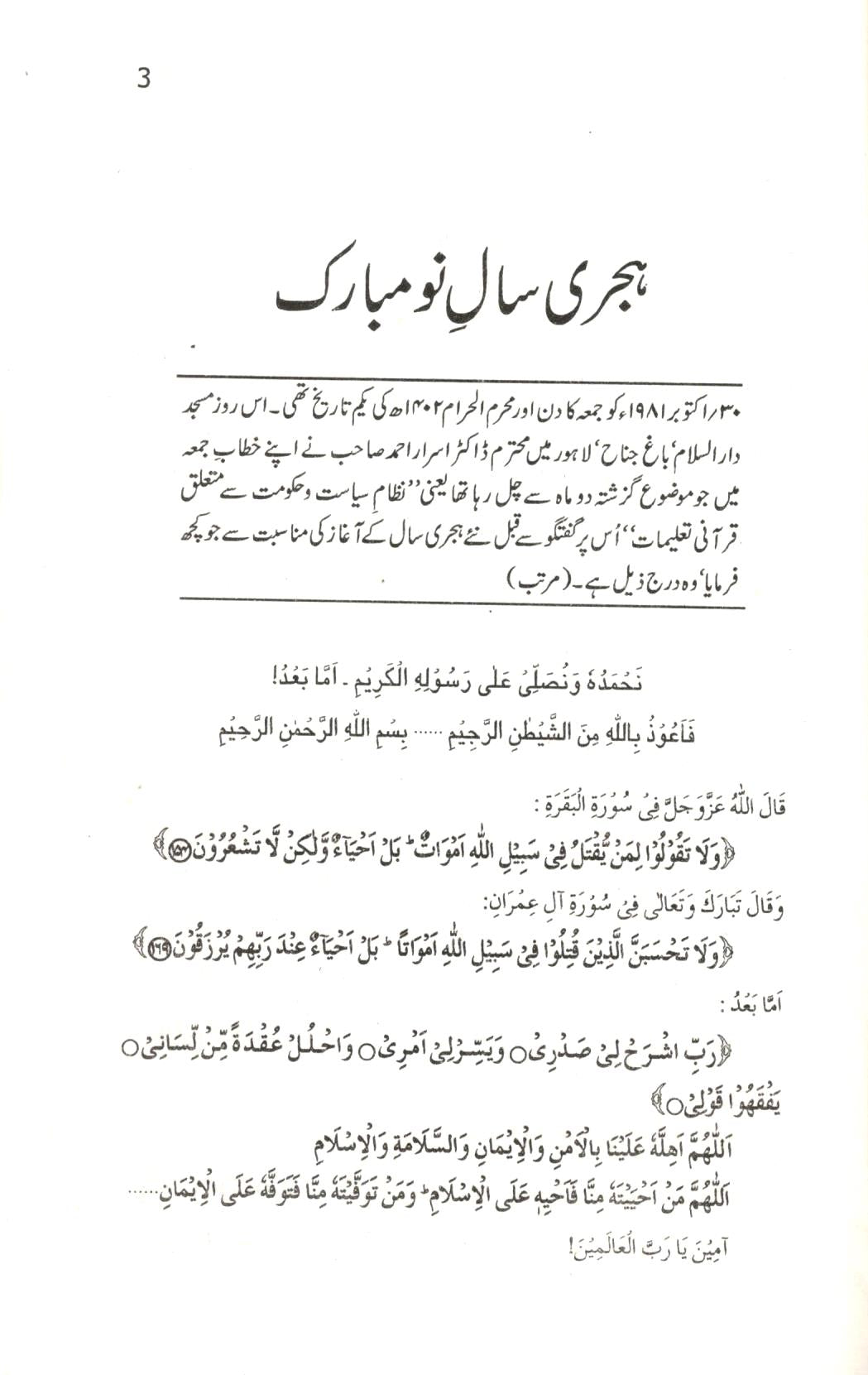 سانحہ کربلا