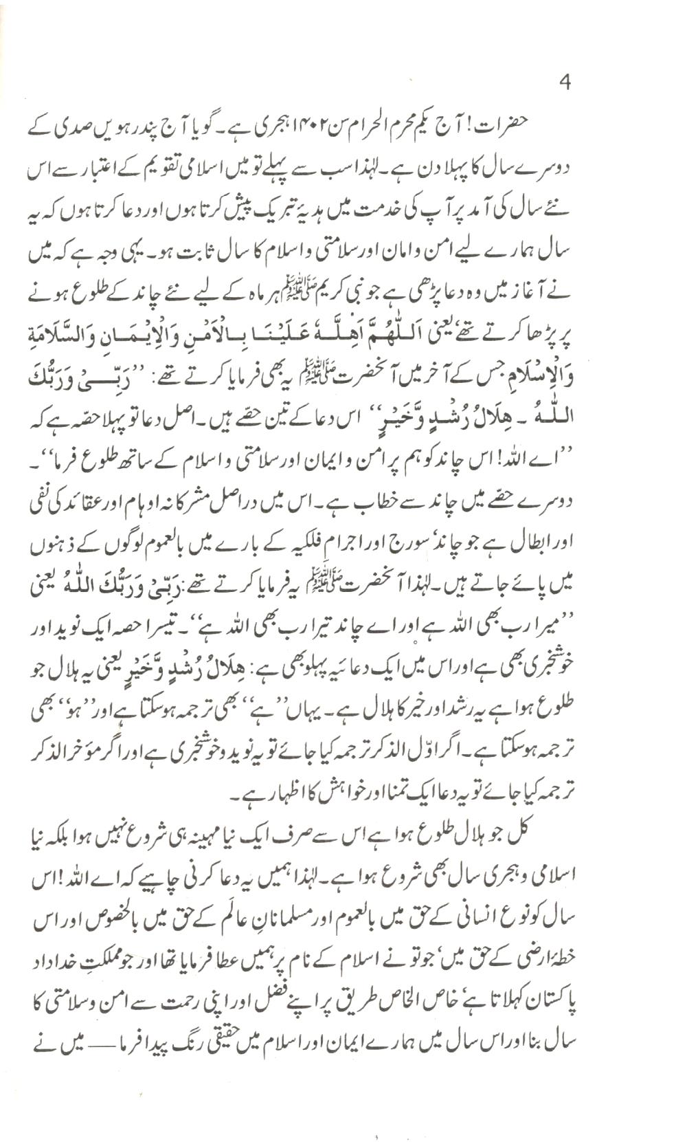 سانحہ کربلا