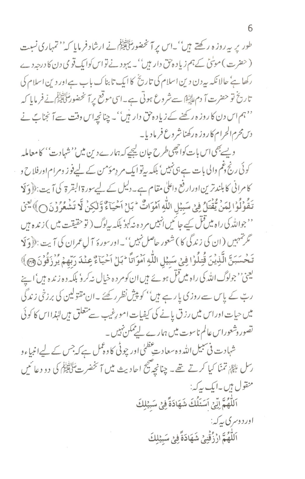 سانحہ کربلا