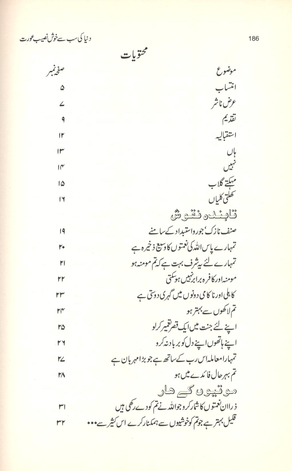 دنیا کی سب سے خوش نصیب عورت