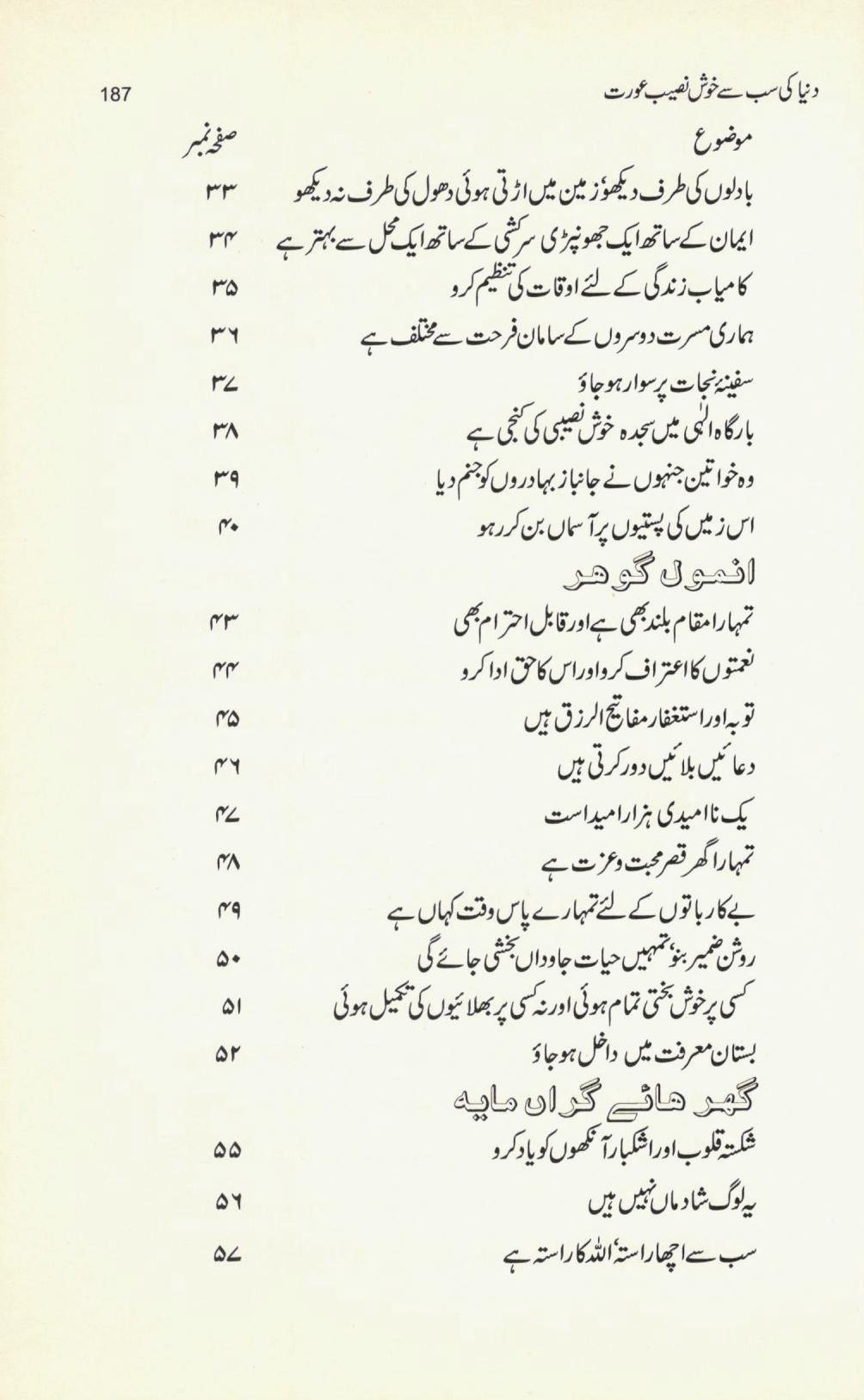 دنیا کی سب سے خوش نصیب عورت