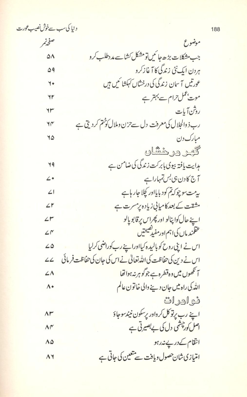 دنیا کی سب سے خوش نصیب عورت