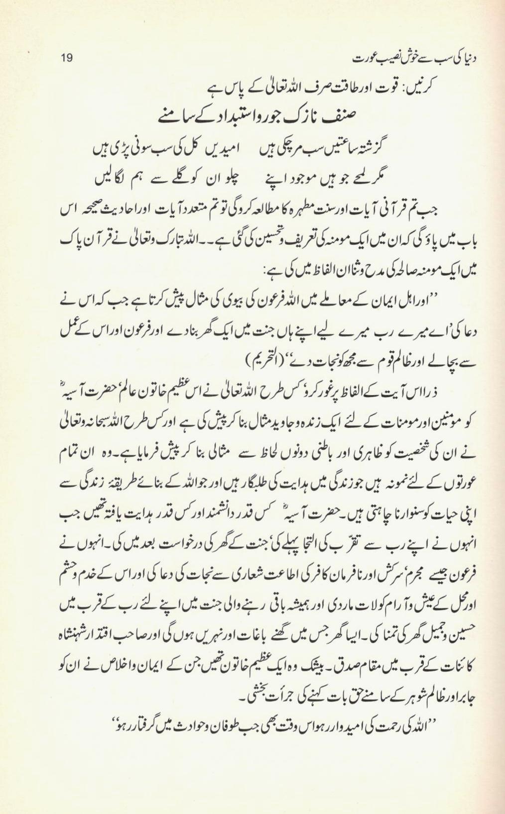 دنیا کی سب سے خوش نصیب عورت