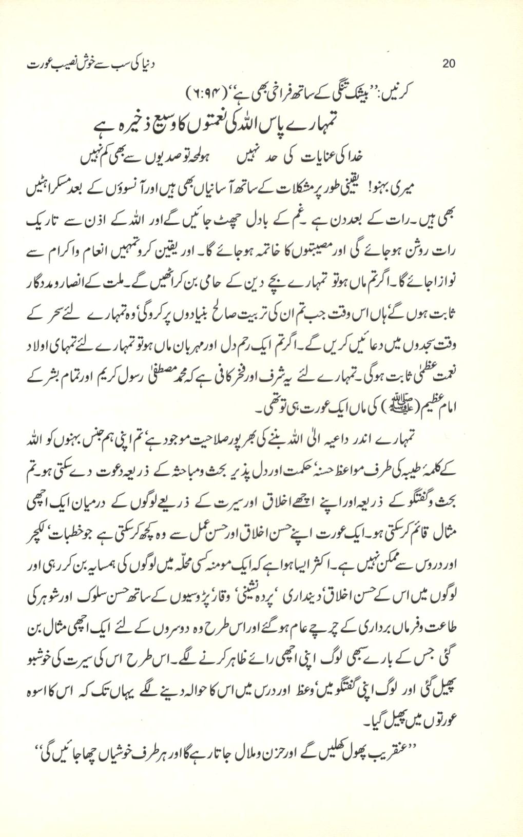 دنیا کی سب سے خوش نصیب عورت