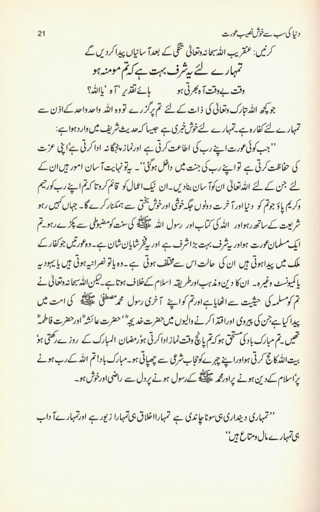 دنیا کی سب سے خوش نصیب عورت