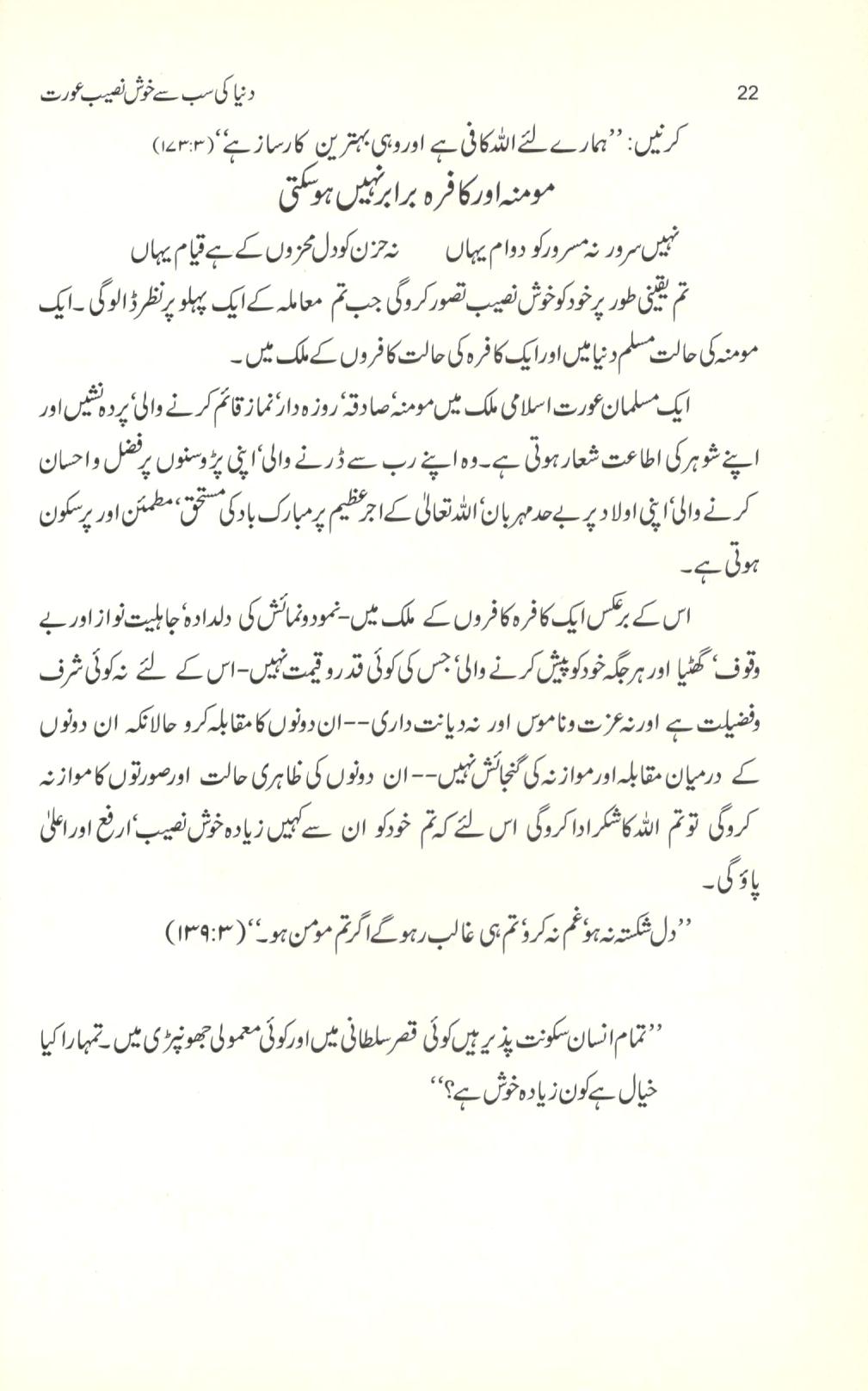 دنیا کی سب سے خوش نصیب عورت