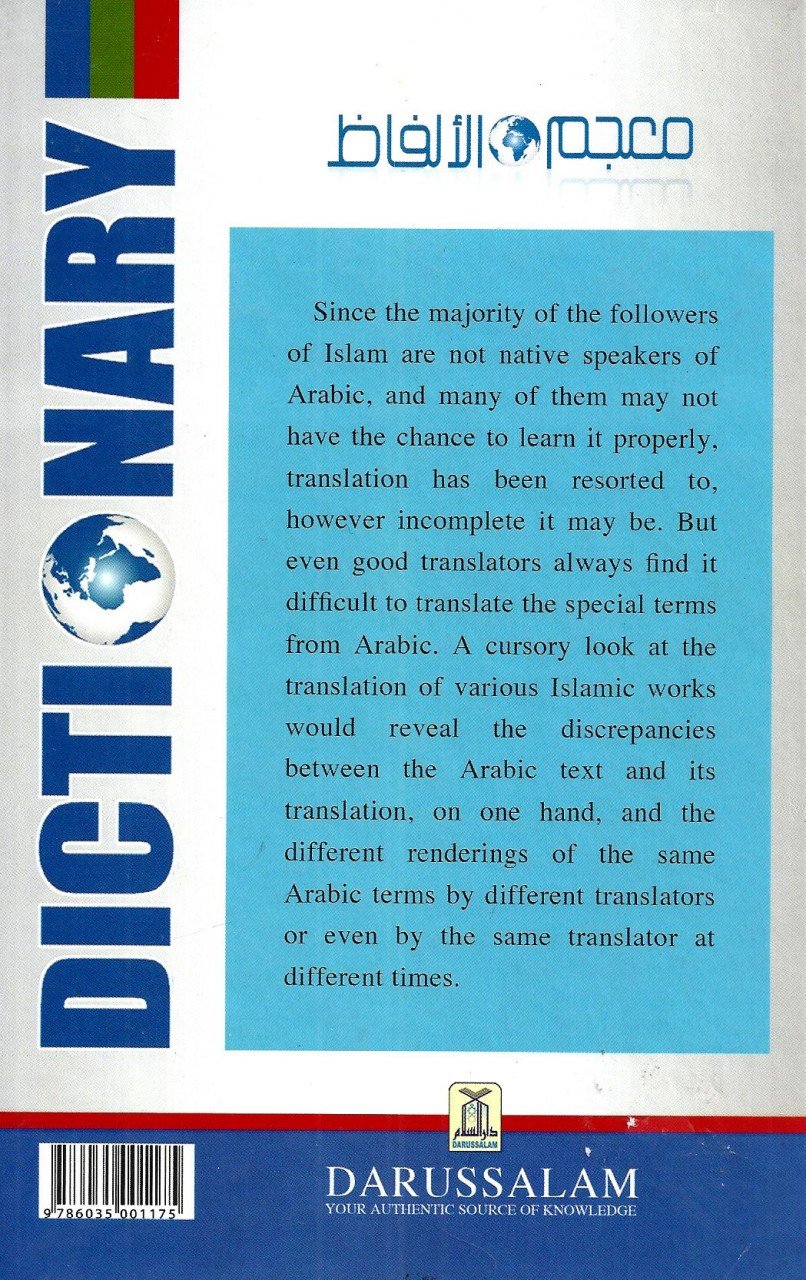 Dictionary Of Islamic Words & Expressions
