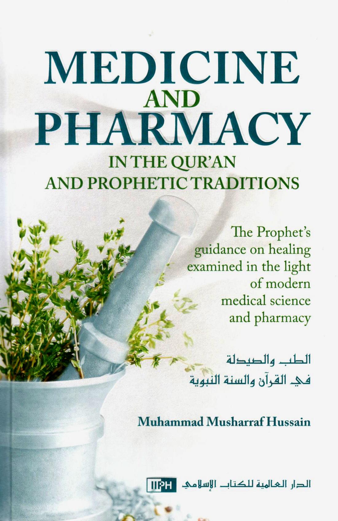 Medicine And Pharmacy: In The Quran and Prophetic Traditions