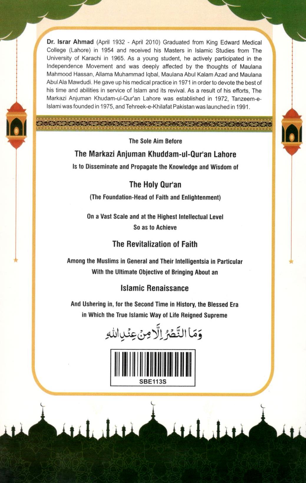 Obligations to God: A Comprehensive Islamic View