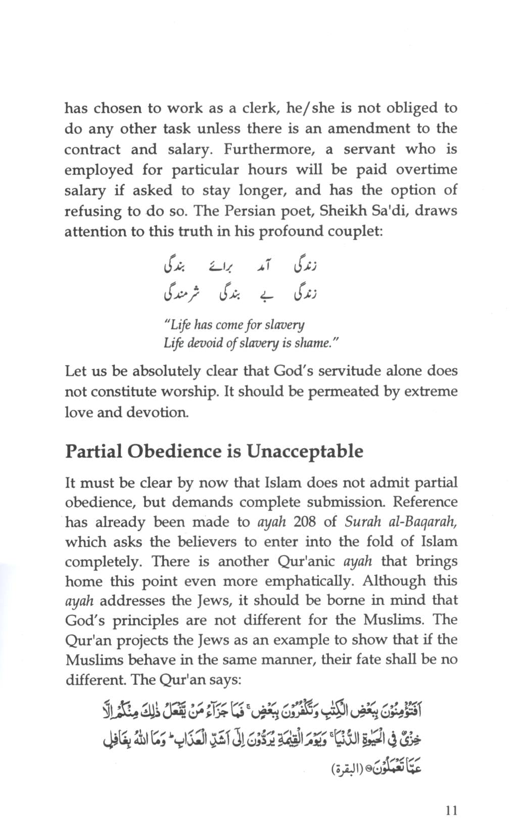 Obligations to God: A Comprehensive Islamic View