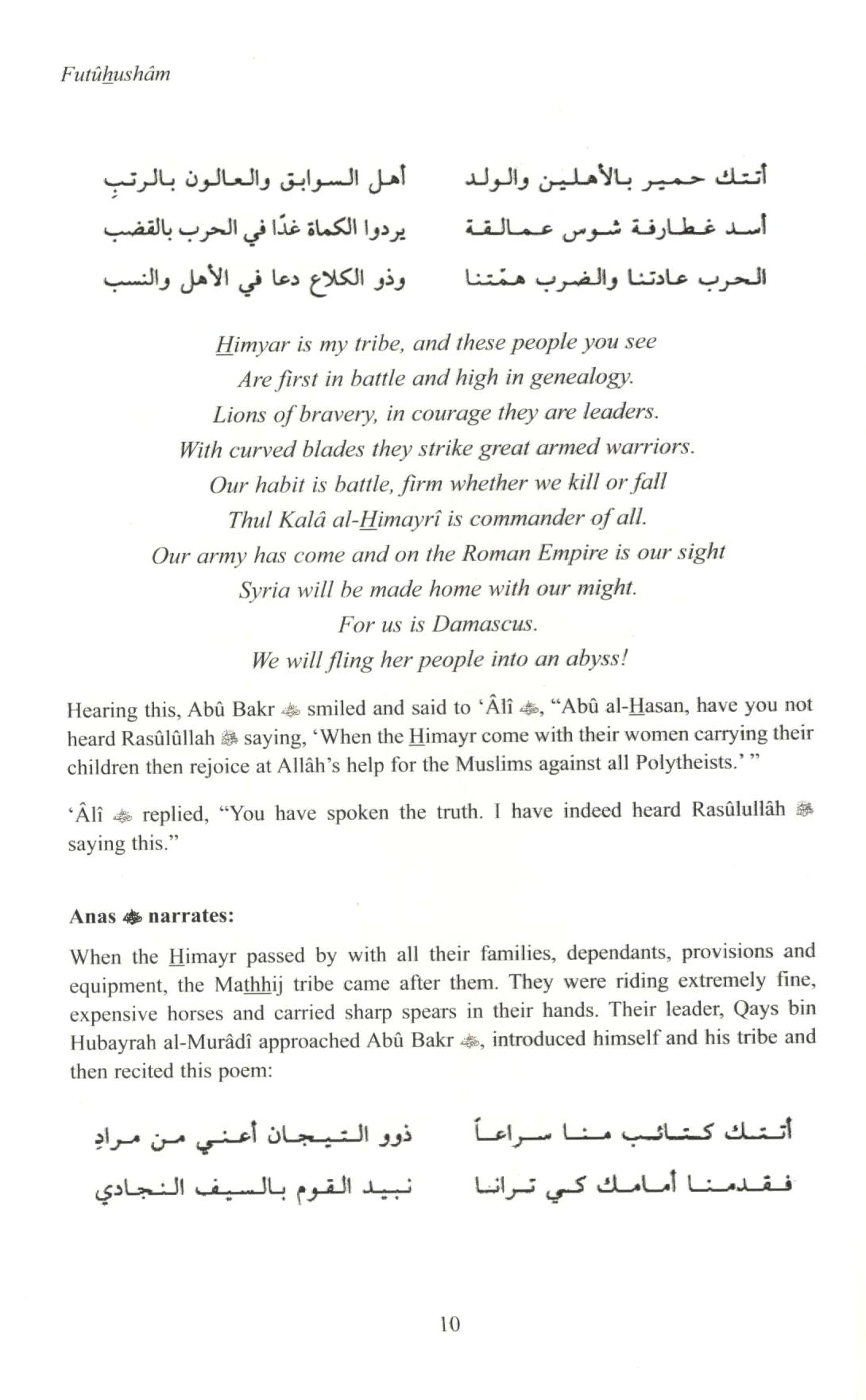 The Islamic Conquest of Syria