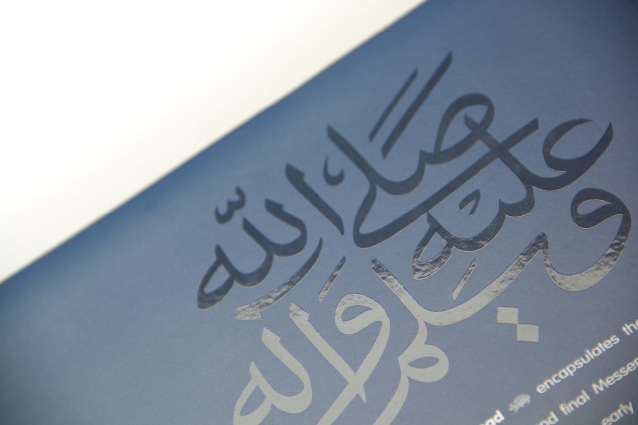 My Prophet Muhammad (S.A.A.W) My Hero