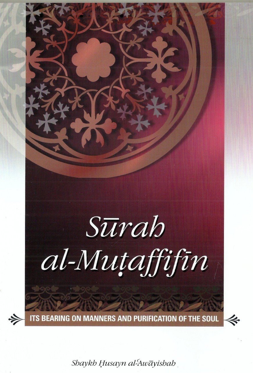 Surah al Mutaffifin