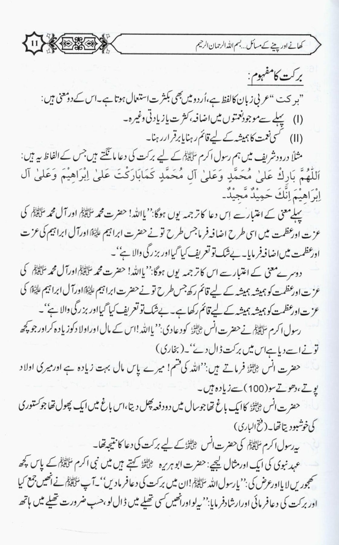 کھانے پینے کے مسائل