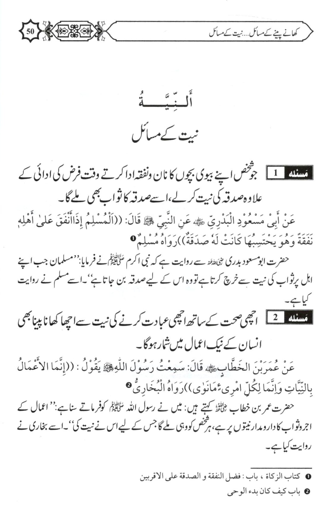 کھانے پینے کے مسائل