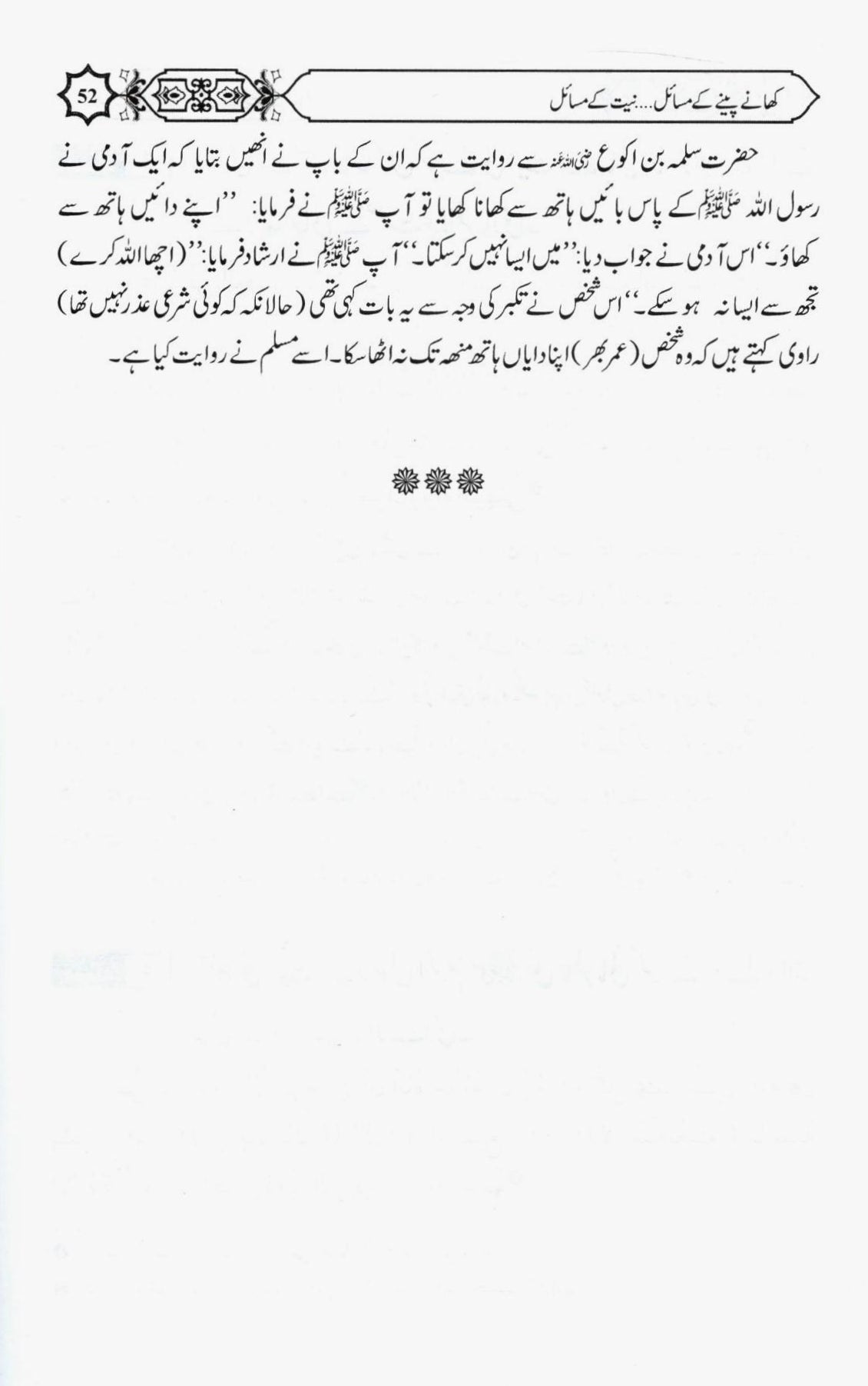 کھانے پینے کے مسائل