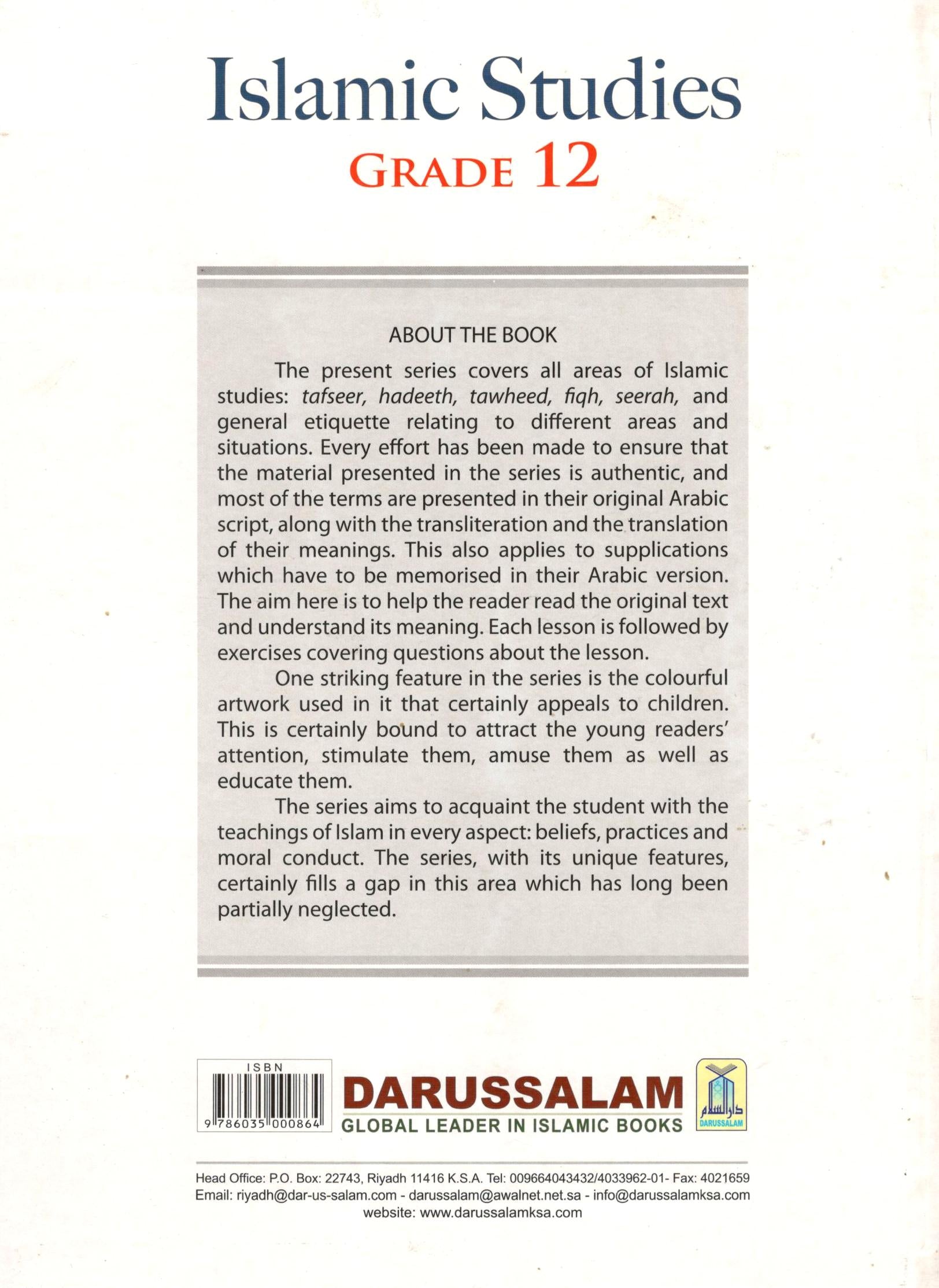 Islamic Studies - Grade 12 - A Core Text for Advanced Subsidiary & Advanced Level Islamic Studies (ASIS & AIS)