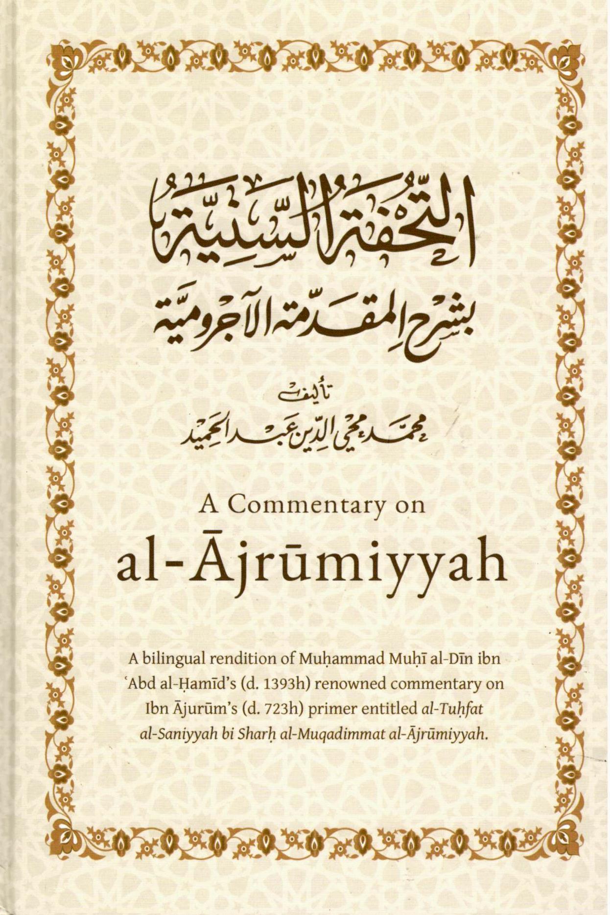 A Commentary on Al Ajrumiyyah
