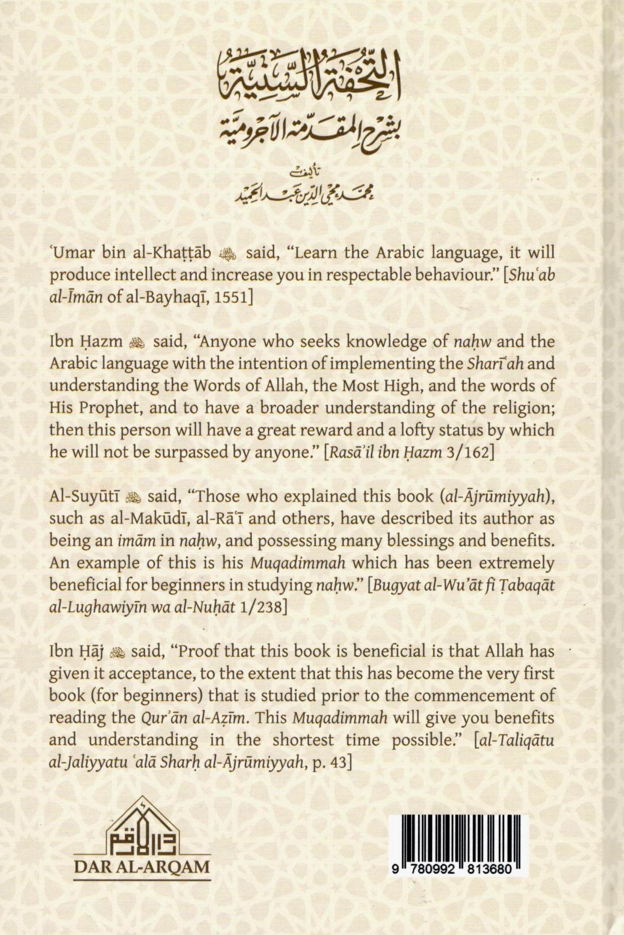 A Commentary on Al Ajrumiyyah