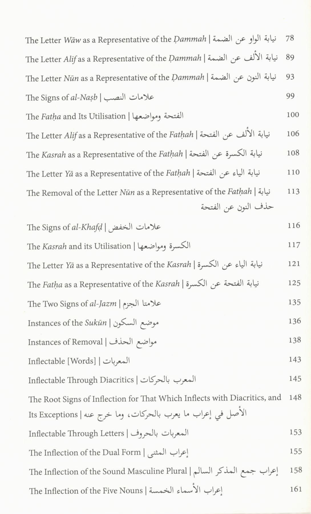 A Commentary on Al Ajrumiyyah