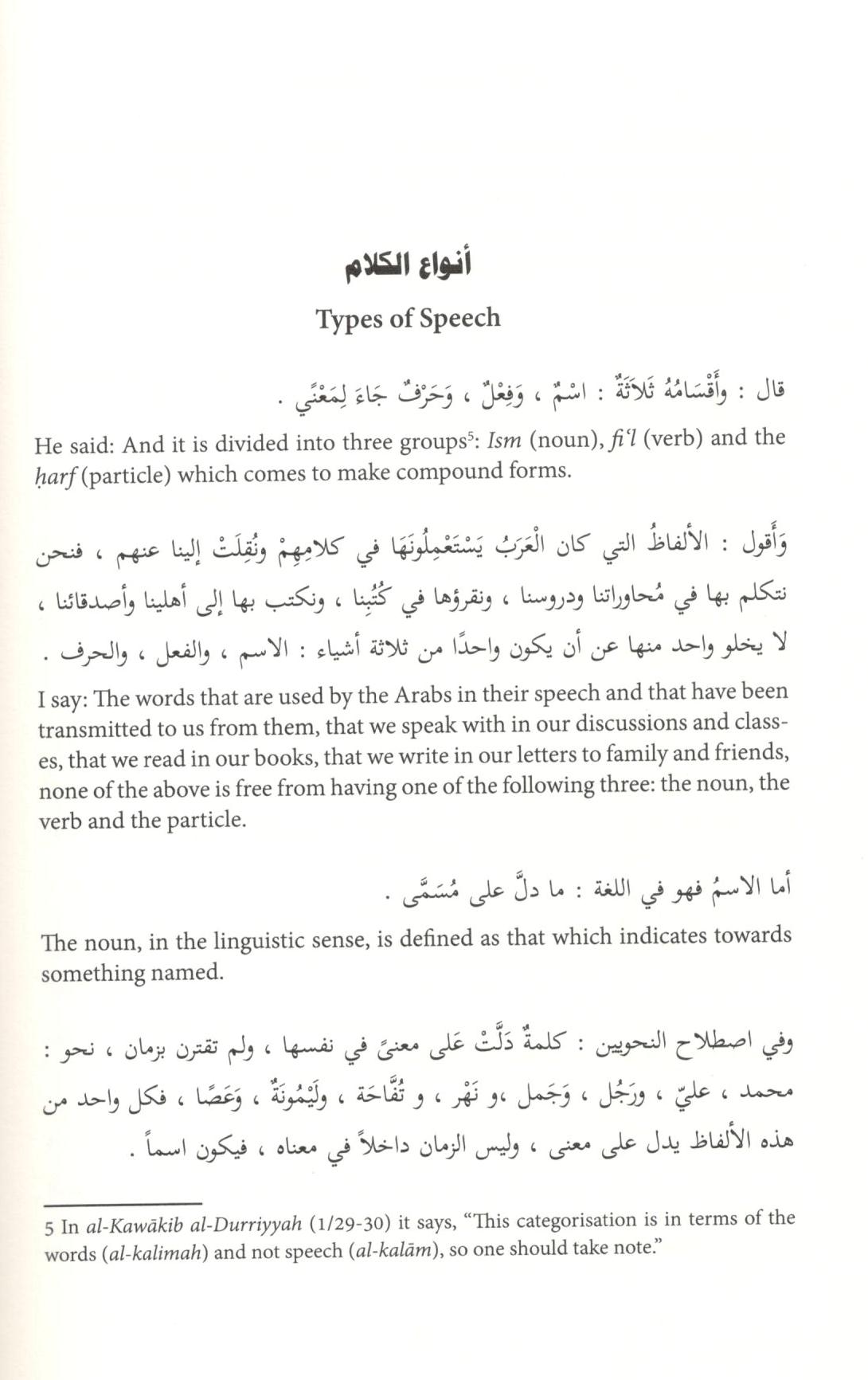A Commentary on Al Ajrumiyyah