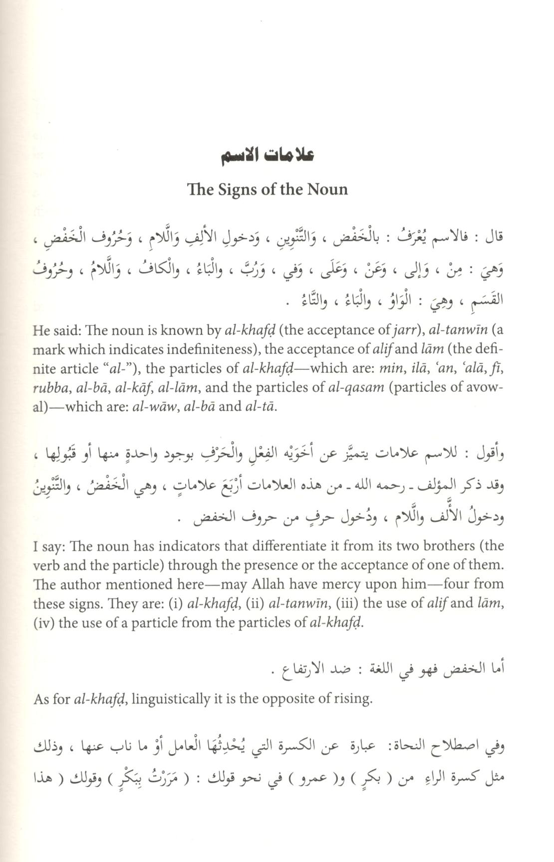 A Commentary on Al Ajrumiyyah