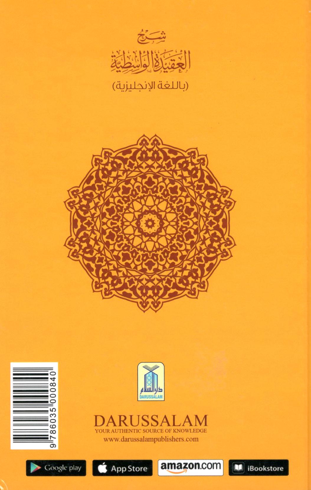 Commentary on Al Aqidah Al Wasitiyyah - 2 Volumes